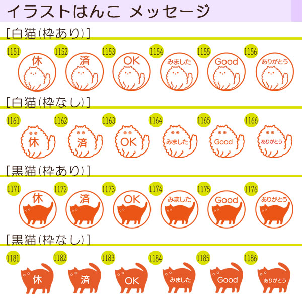 ☆春のシヤチハタフェア2025☆イラストはんこ/メッセージ ネーム9  [定番・ペールカラー]  XL-9 【ネコポス送料無料】