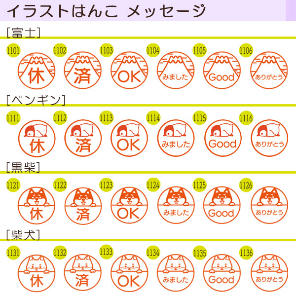 ☆春のシヤチハタフェア2025☆イラストはんこ/メッセージ ネーム9  [創業95周年記念カラー]  XL-9/CV 【ネコポス送料無料】