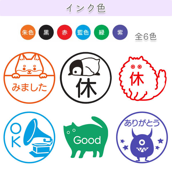 ☆春のシヤチハタフェア2025☆イラストはんこ/メッセージ ネーム9  [メタリックカラー]  XL-9/CM 【ネコポス送料無料】