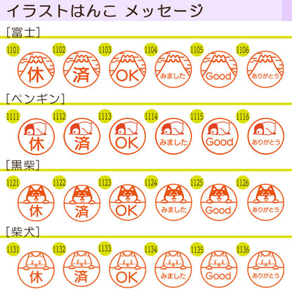 ☆春のシヤチハタフェア2025☆イラストはんこ/メッセージ キャップレス9  [ノーマル]  XL-CLN 【ネコポス送料無料】