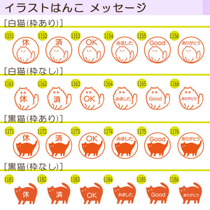 ☆春のシヤチハタフェア2025☆イラストはんこ/メッセージ キャップレス9  [ノーマル]  XL-CLN 【ネコポス送料無料】
