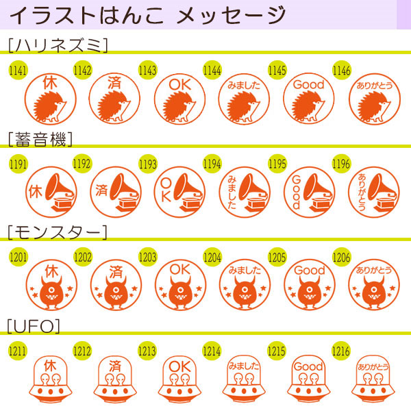 ☆春のシヤチハタフェア2025☆当店オリジナル イラストはんこ [メッセージ] シヤチハタ・キャップレス9 Brillio (ブリリオ)  XL-CLNMC 【ネコポス送料無料】  [M便 1/25]