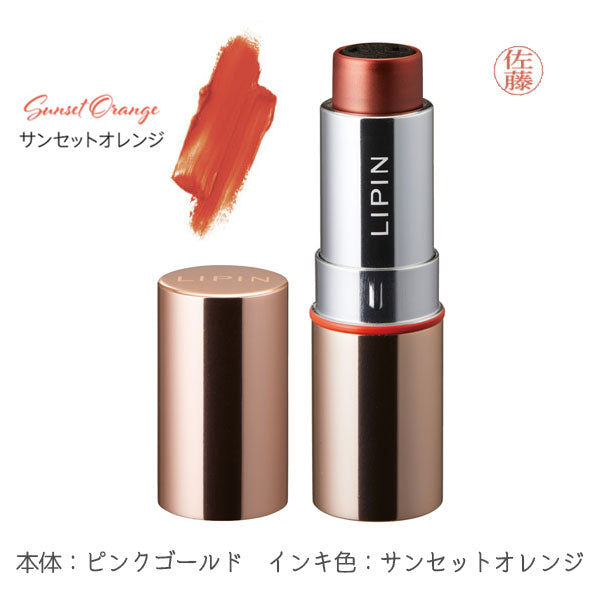☆春のシヤチハタフェア2025☆シヤチハタ・ネーム9 イラストはんこ LIPIN 《リピン》 リップケース型ネーム印 XL-LS 【ネコポス送料無料】 [M便 1/25]