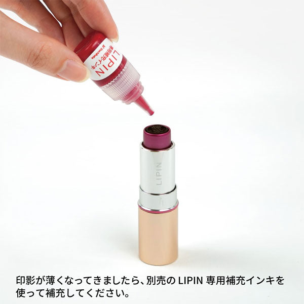 LIPIN 《リピン》 専用補充インキ [全3色] シヤチハタ 42-XL-LSR5 [M便 1/15]