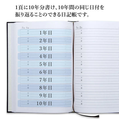10年用日記《日付表示あり》B5 アピカ D305 日記帳