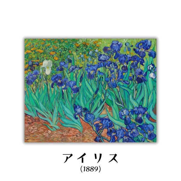 ゴッホ 名画 キャンバスプリント F3サイズ 全12種類 1-ﾒｲｶﾞF3