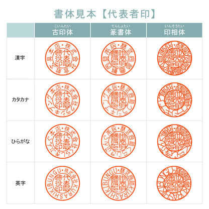 ★チタン印鑑キャンペーン★ 法人用印鑑  [シルバーチタン] 16.5/18mm 【送料無料】