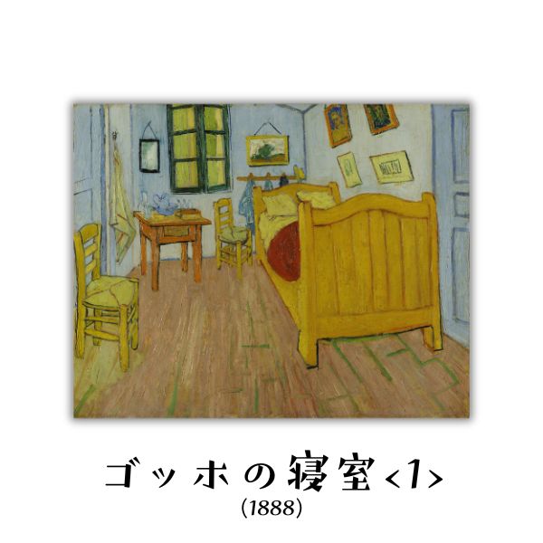 ゴッホ 名画 キャンバスプリント ミニサイズ(7×10) イーゼル付き 全12種類 1-ﾒｲｶﾞﾐﾆ7X10 [M便 1/3]