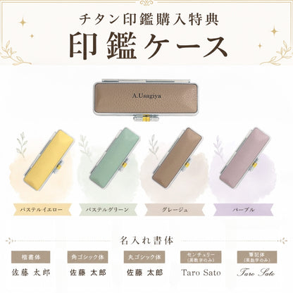 ★チタン印鑑キャンペーン★ チタン印鑑 [シルバーチタン] 実印 13.5/15/16.5/18mm 【送料無料】