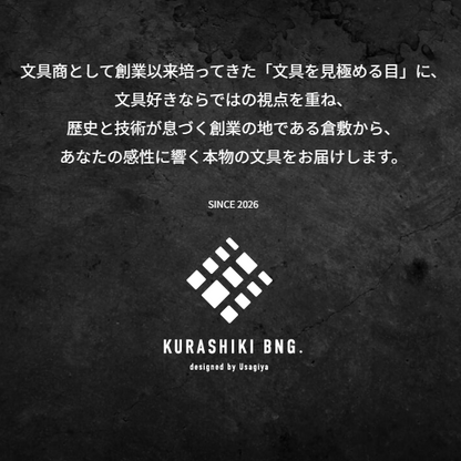 【KURASHIKI BNG.】 SPIRA -スピラ- 木軸 ＜パドック＞ ボールペン/シャープペンシル うさぎやオリジナル