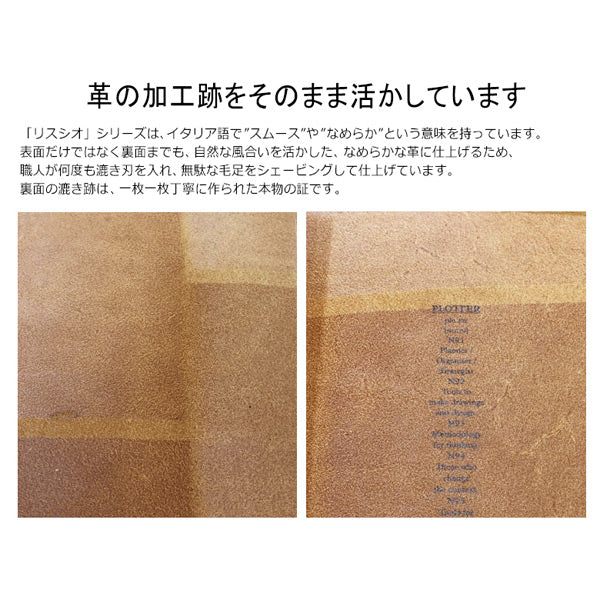 5012 Liscio《リスシオ》 6穴リングレザーバインダー 11mm径リング バイブルサイズ シルバーリング [全4色] PLOTTER/プロッター 777-168-13/14/15/16 【送料無料*】