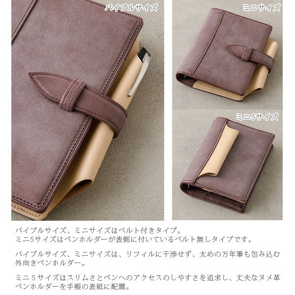【期間限定カラー】システム手帳 N/PEARCE(エヌ/ピアス) すもも×ナチュラル バイブルサイズ 20mmリング ※保証書付き ノックス(KNOX) 89993367 【送料無料*】