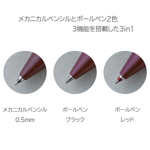 【限定】ロディア/RHODIAscRipt MULTI PEN 3in1 オーベルジーヌ ボールペン(黒・赤)/シャープペン 0.5mm ロディア CF9309 [M便 1/3]