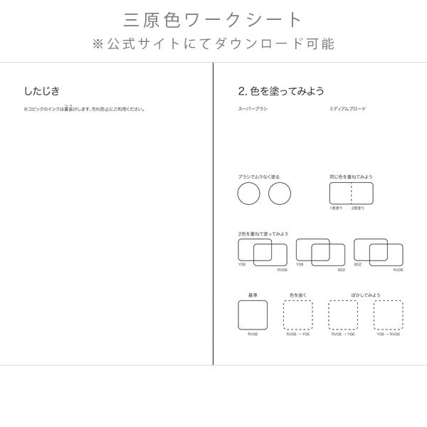 コピックチャオ三原色基本セット TOO 14801030 [M便 1/10]