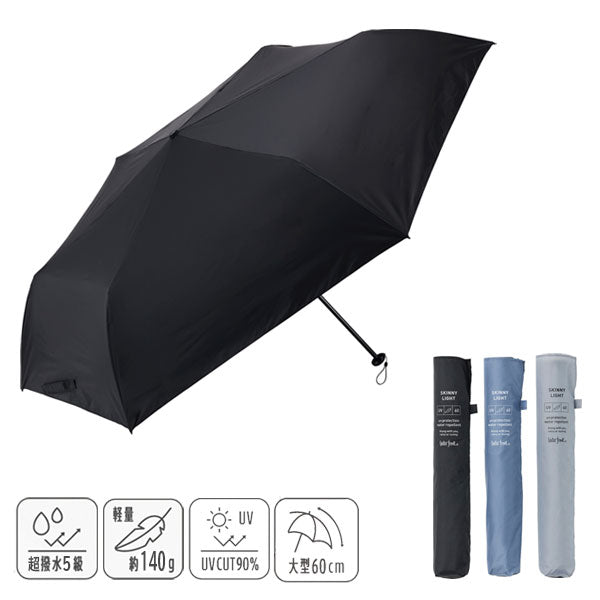 スキニーライト 60cm [全3色] ウォーターフロント U360-0908