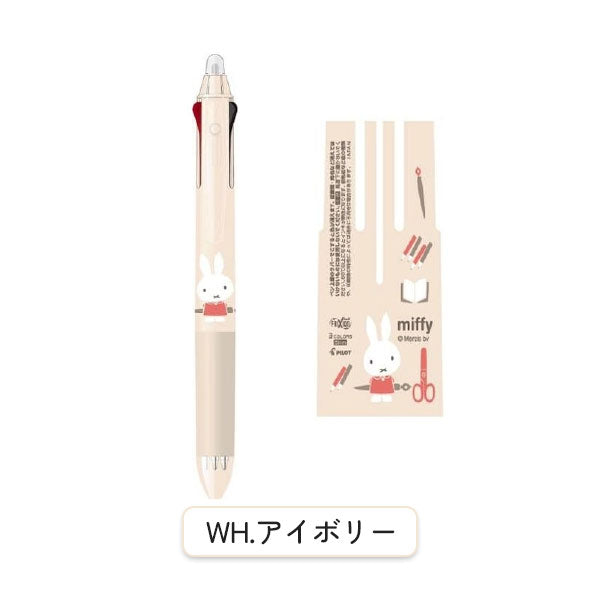 フリクションボール３スリム miffy 0.5mm [全3種類] bss(ビーエスエス) EB504PK/WH/BL [M便 1/20]