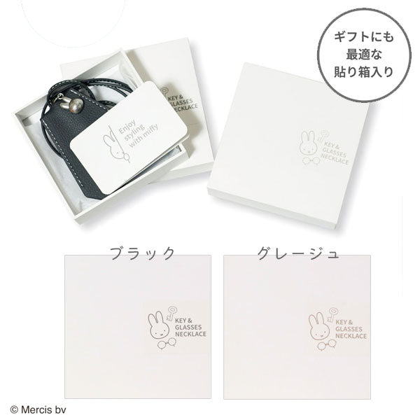 miffy キー&amp;グラスネックレス [全2色] BSS EB423