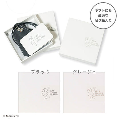 miffy キー&amp;グラスネックレス [全2色] BSS EB423