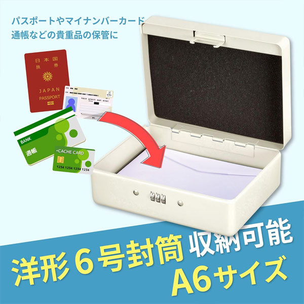 安心保管ボックス SB50 [A6サイズ対応] セキュリティワイヤー付き アスカ