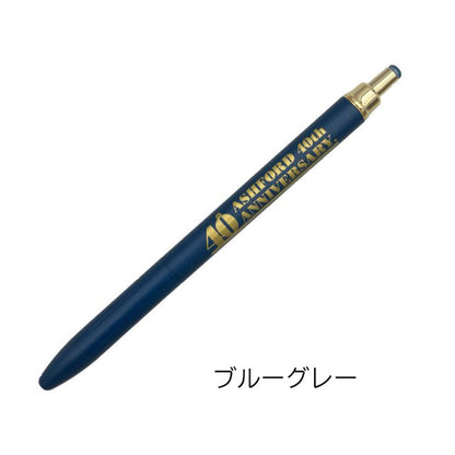 40th記念限定 コラボ文具×ゼブラ サラサグランド [0.5mm 全5色] アシュフォード 0974- [M便 1/6]