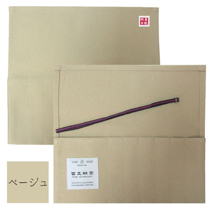 筆巻き 倉敷帆布 [全5色] ポケット付き 西文明堂 5170140/5170090/5170100/5170110/5170120 [M便 1/2]