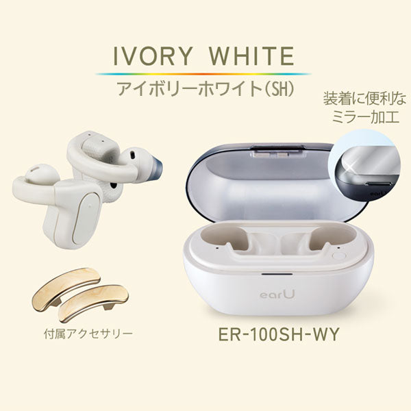 ヒアリングアシストイヤホン earU [全3種] カシオ ER-100 【送料無料*】【取り寄せ品】