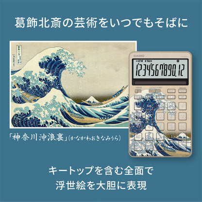 スタイリッシュ電卓 HOKUSAI 葛飾北斎モデル 保証書付き [全2柄] カシオ計算機 JF-M200-TJ-KHK/G