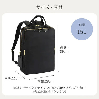 フィッテム ビジネスリュック［全4色］ 15L［A4ファイル/14インチPC対応］エース 68682【送料無料*】