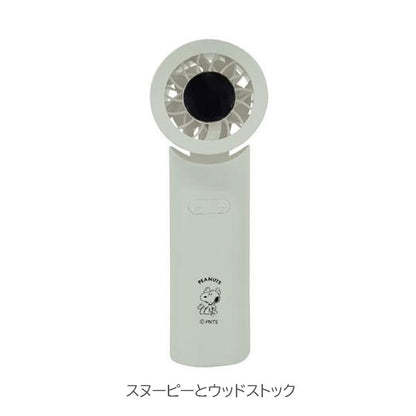 PEANUTS ターボハンディファン [全2種] 卓上 カラビナ付き カミオジャパン 23044
