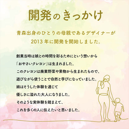 mizuiro おやさいクレヨン [5COROLS] DESTVEGI007 [M便 1/2]