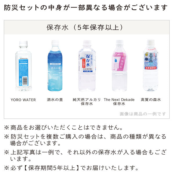 IZACOCO 椅子掛け用防災セット ライトβ [全3色] LA・PITA《ラピタ》 10003378-**【送料無料*】