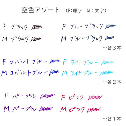 Fonte 空色万年筆 インクカートリッジ 空色アソート(空色パッケージ) 日本出版販売株式会社 FO905210 [M便 1/25]