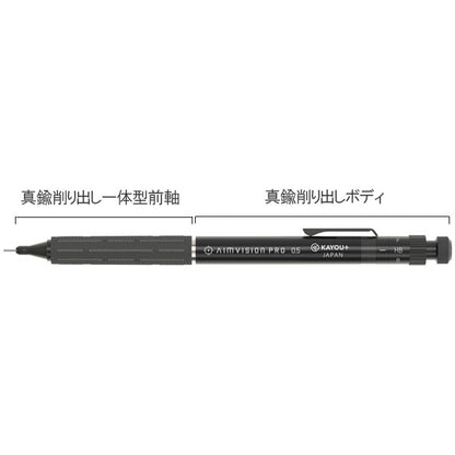 AIMVISION PRO ≪エイムビジョンプロ≫ シャープペンシル [0.5mm] 保証書付き KAYOU＋（ カーユプラス） KAMP-AIP【送料無料*】