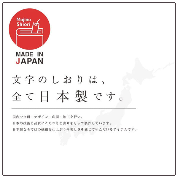 文字のご当地/桃太郎/橋のしおり [全3種類] 正文社印刷所 SIJ-057/062/064 [M便 1/78]