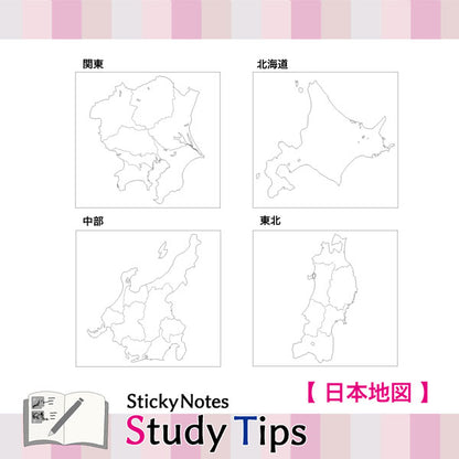 Sticky Note Study Tips 【地図】 全3種 松浦紙器製作所 FS-SST001/2/9 [M便 1/6]