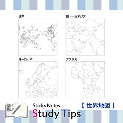 Sticky Note Study Tips 【地図】 全3種 松浦紙器製作所 FS-SST001/2/9 [M便 1/6]