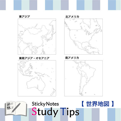 Sticky Note Study Tips 【地図】 全3種 松浦紙器製作所 FS-SST001/2/9 [M便 1/6]