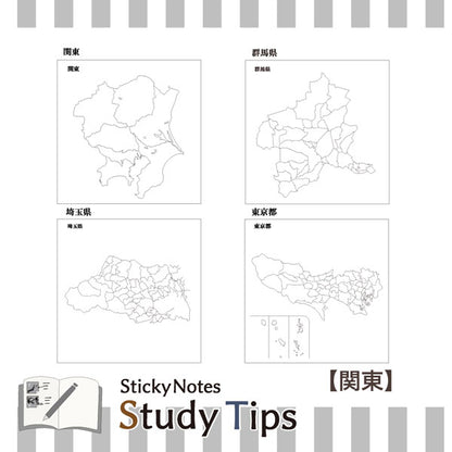 Sticky Note Study Tips 【地図】 全3種 松浦紙器製作所 FS-SST001/2/9 [M便 1/6]