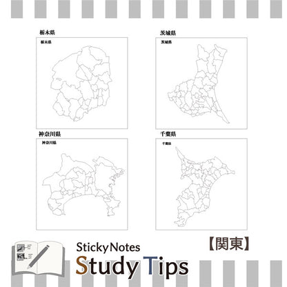 Sticky Note Study Tips 【地図】 全3種 松浦紙器製作所 FS-SST001/2/9 [M便 1/6]