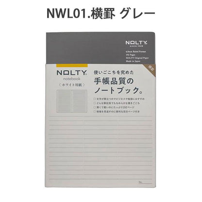 NOLTY ノート A5 ホワイト用紙 96ページ [横罫 グレー] 日本能率協会 NWL11 [M便 1/7]