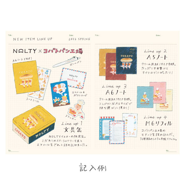 NOLTY×コバトパン工場 NOLTYノート A5 クリーム用紙 方眼 192P [全3色] 日本能率協会 CCG0101/CCG0102/CCG0103 [M便 1/4]