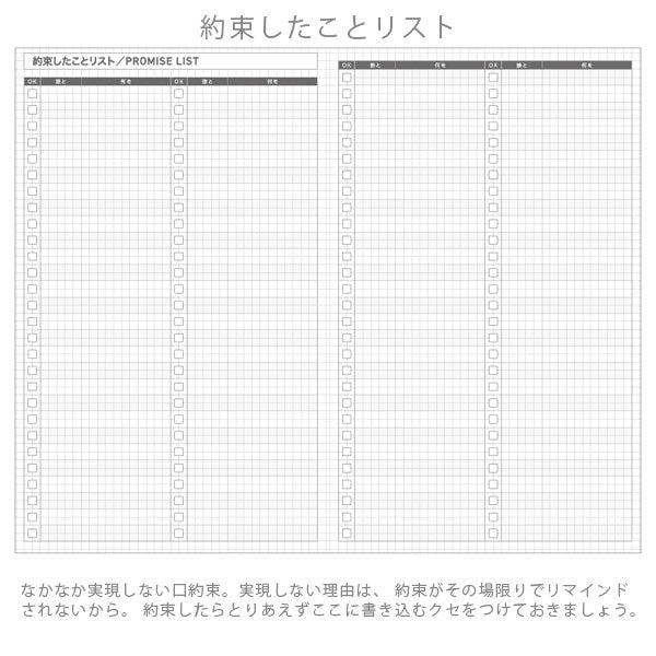 ジブン手帳Biz /mini 2026 カバー無しリフィル [A5/B6スリム] ※Biz DIARYのみ 2025年12月・月曜始まり 週間バーチカル コクヨ ニ-JBR/JBRM [M便 1/4]