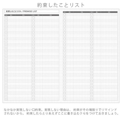 ジブン手帳Biz /mini 2026 カバー無しリフィル [A5/B6スリム] ※Biz DIARYのみ 2025年12月・月曜始まり 週間バーチカル コクヨ ニ-JBR/JBRM [M便 1/4]