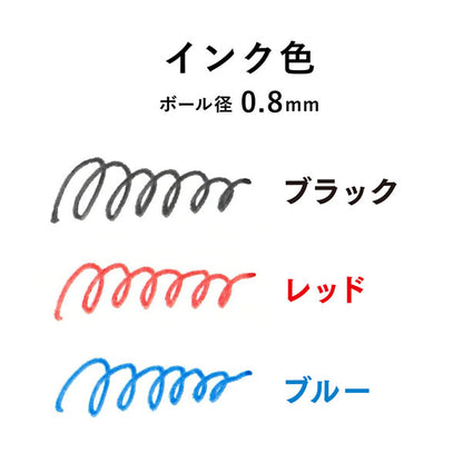ケセラ ボールペン替芯 水性顔料 0.8mm [全3色] セーラー万年筆 83-0058-320/330/340 [M便 1/30]