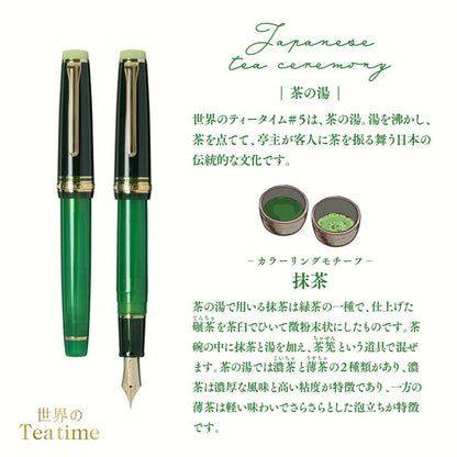 【数量限定】 世界のティータイム 万年筆 茶の湯 抹茶 [MF/M] セーラー万年筆 11-3304【送料無料*】
