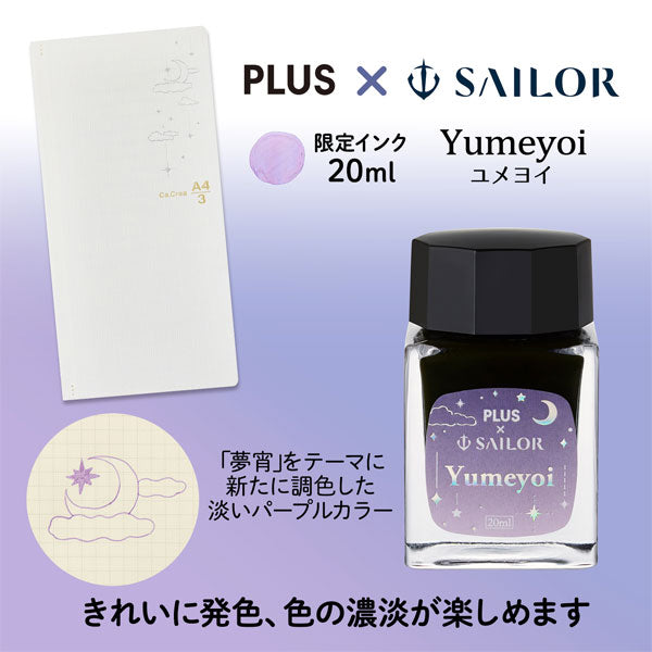 【限定】カ.クリエ プレミアムクロス×万年筆 レクル 夢宵セット クリアネイビー×パープル 字幅(MF) セーラー万年筆 10-8998-340【送料無料*】