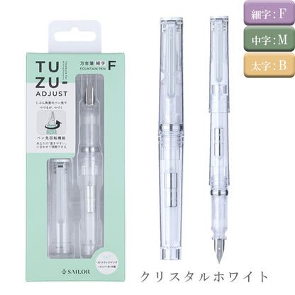 TUZU ADJUST(ツヅアジャスト) 万年筆 グラッシー パック [全3色/字幅3種類] コンバーター内蔵 セーラー万年筆 12-0561 [M便 1/3]
