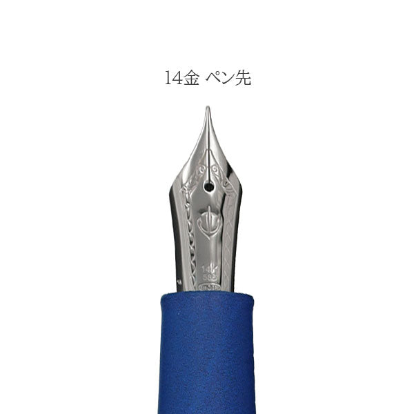 万年筆 EBONITE ETERNAL FLOW 《エボナイト エターナルフロウ》［F/M］セーラー万年筆 10-6085【送料無料*】