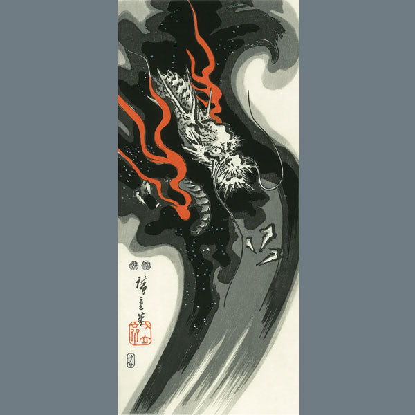 長刀研ぎエボナイト万年筆「焔龍」 エボナイト［中細］ セーラー万年筆 10-1816-320 【送料無料*】