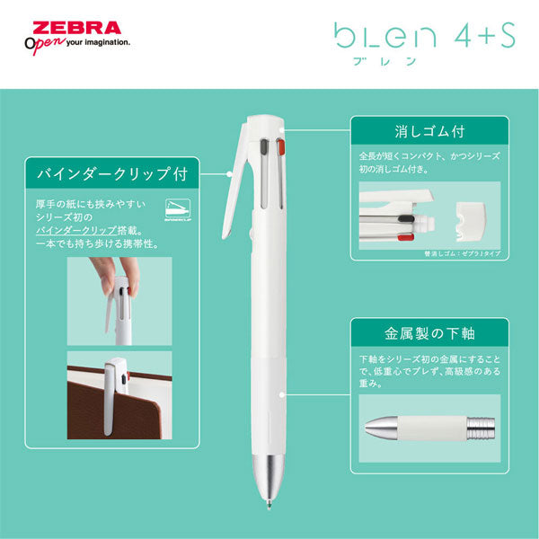 【限定】blen《ブレン》4＋S ディズニー デザイン [全4色] ボールペン黒/赤/青［0.5mm］ ゼブラ 40-B4SAS88-DS2-***【ネコポス可】[M便 1/24]